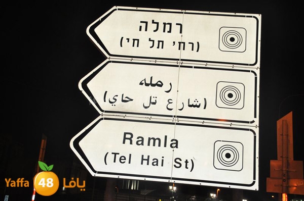 police accedennt ramla 1204 (14).JPG